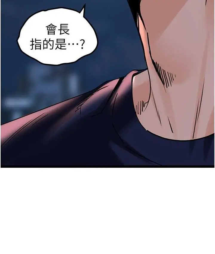 漫画《地表最屌卧底干员》第35话第142张图
