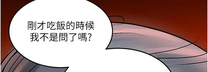 漫画《地表最屌卧底干员》第35话第144张图