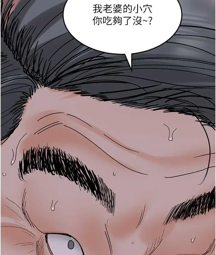漫画《地表最屌卧底干员》第35话第145张图