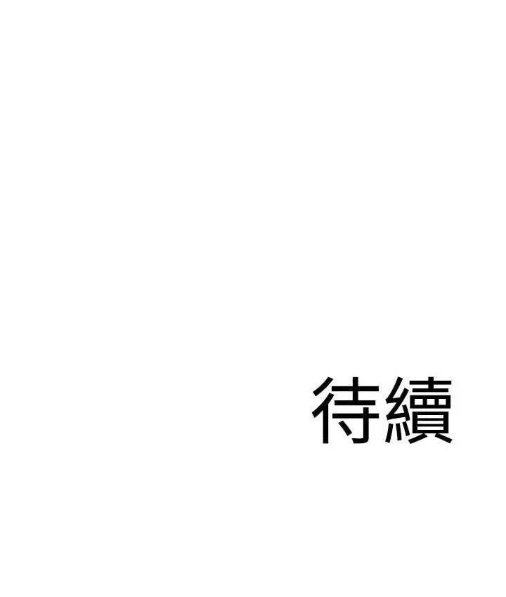漫画《地表最屌卧底干员》第35话第147张图