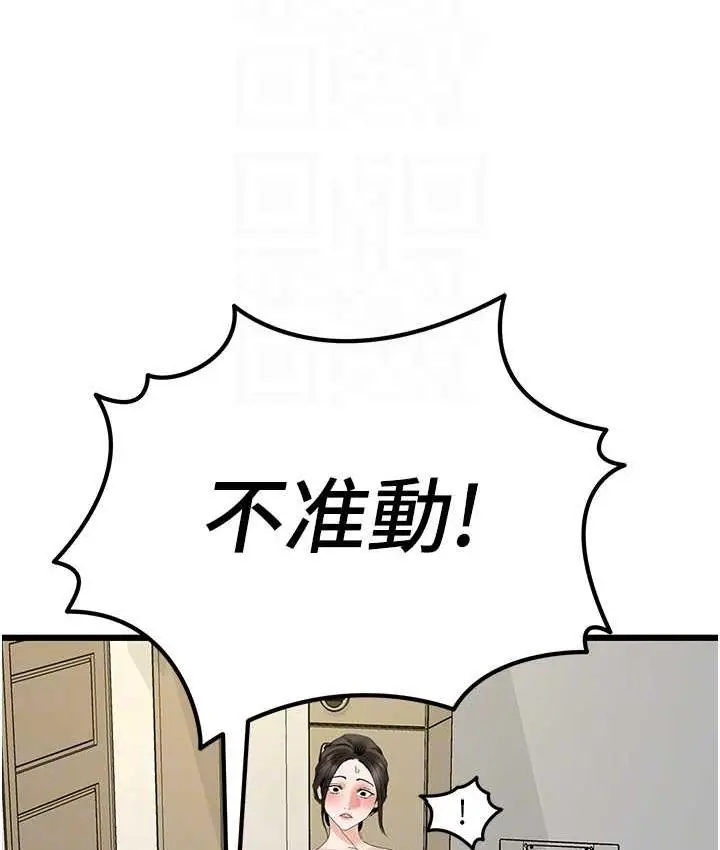 漫画《地表最屌卧底干员》第35话第19张图