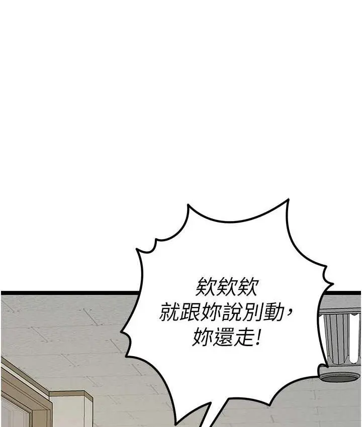 漫画《地表最屌卧底干员》第35话第23张图