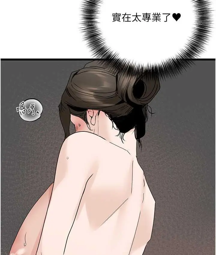 漫画《地表最屌卧底干员》第35话第28张图