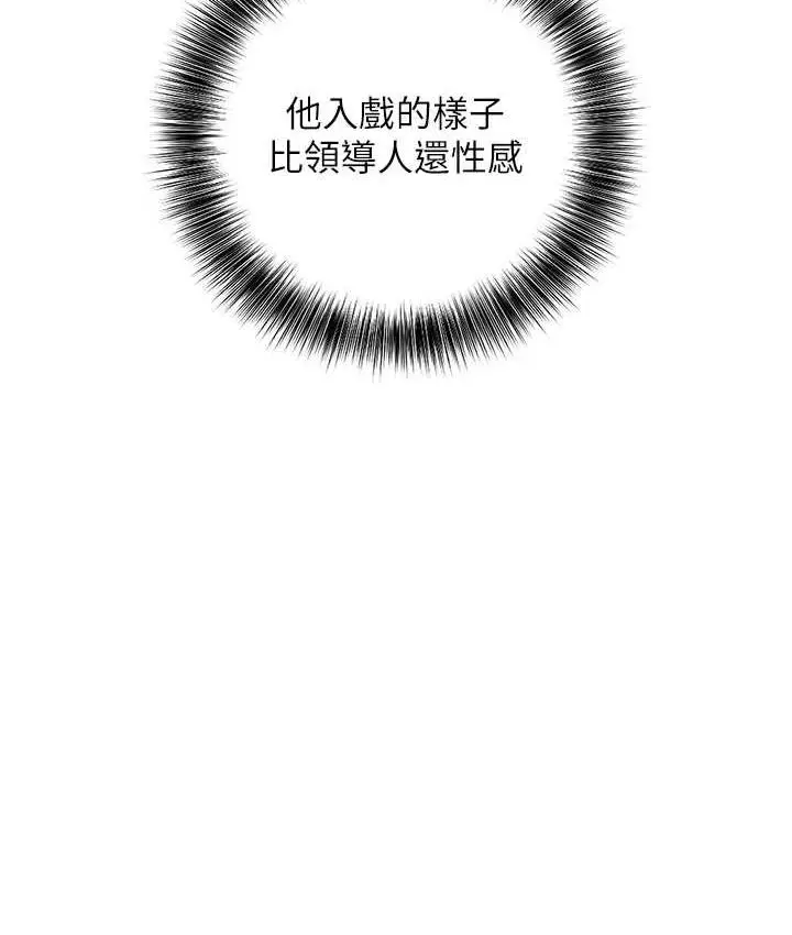 漫画《地表最屌卧底干员》第35话第30张图