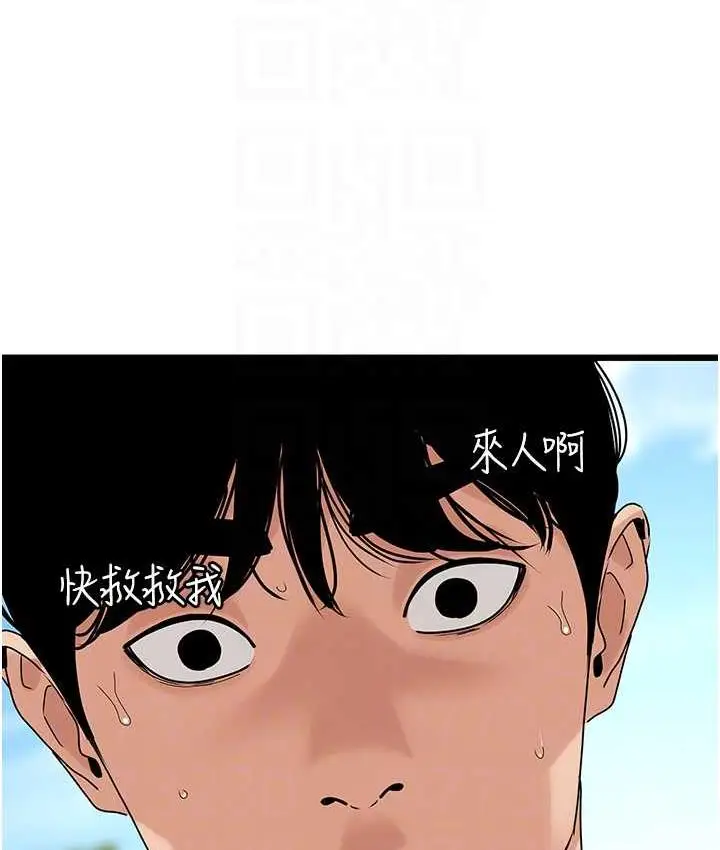 漫画《地表最屌卧底干员》第35话第33张图