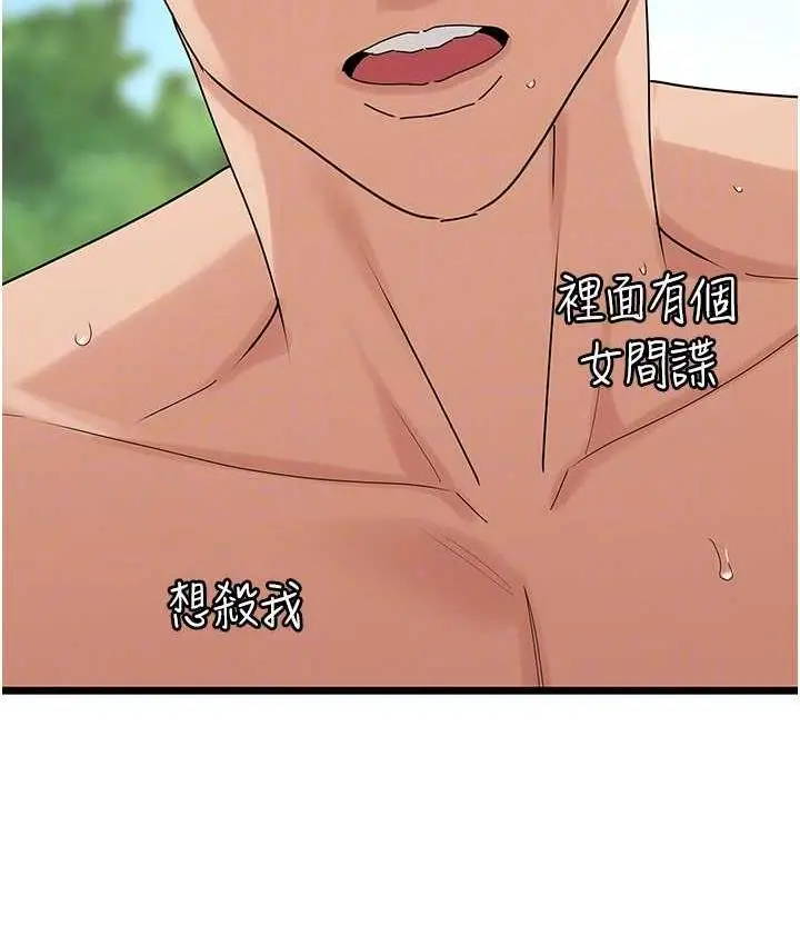 漫画《地表最屌卧底干员》第35话第34张图