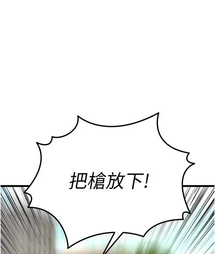 漫画《地表最屌卧底干员》第35话第35张图