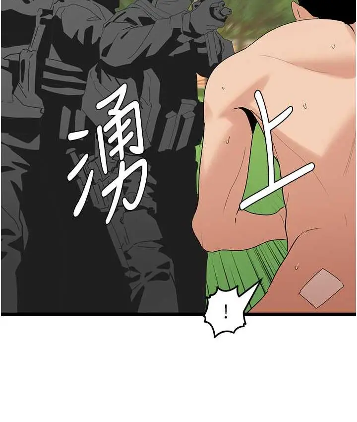 漫画《地表最屌卧底干员》第35话第37张图