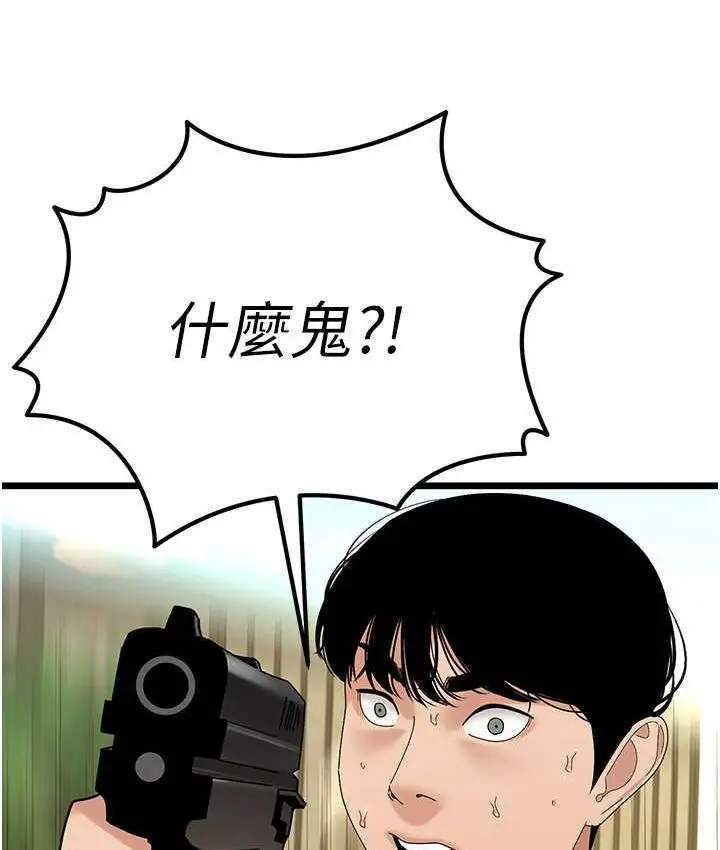 漫画《地表最屌卧底干员》第35话第38张图