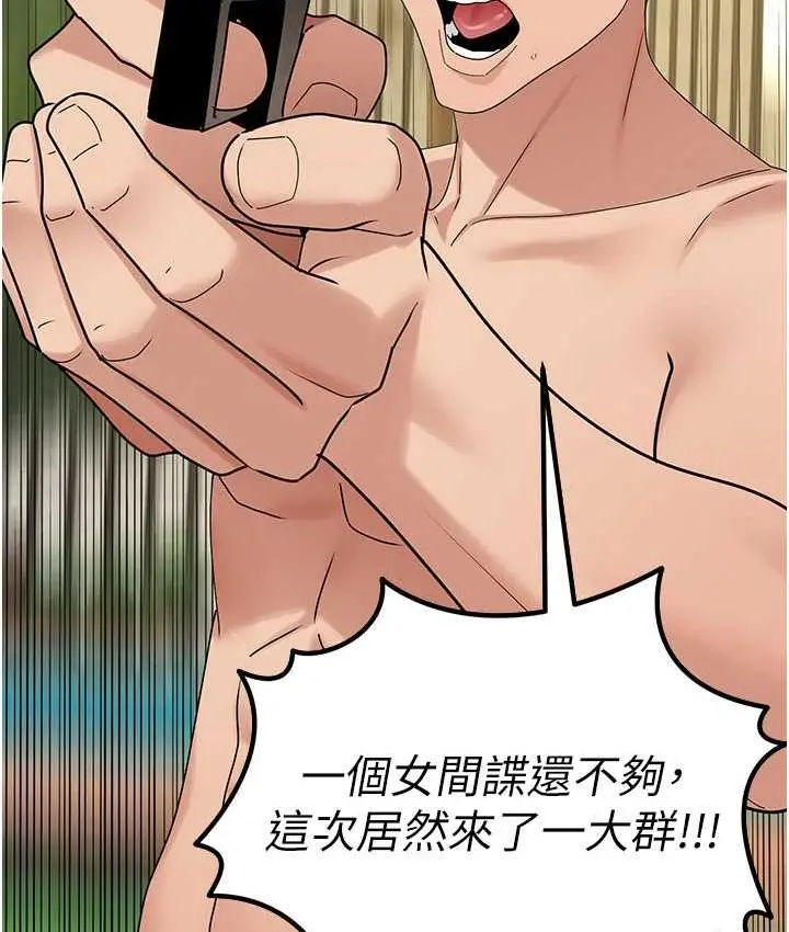 漫画《地表最屌卧底干员》第35话第39张图