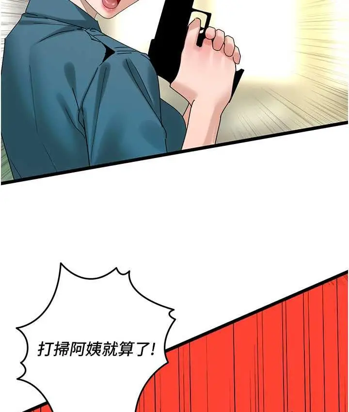 漫画《地表最屌卧底干员》第35话第4张图