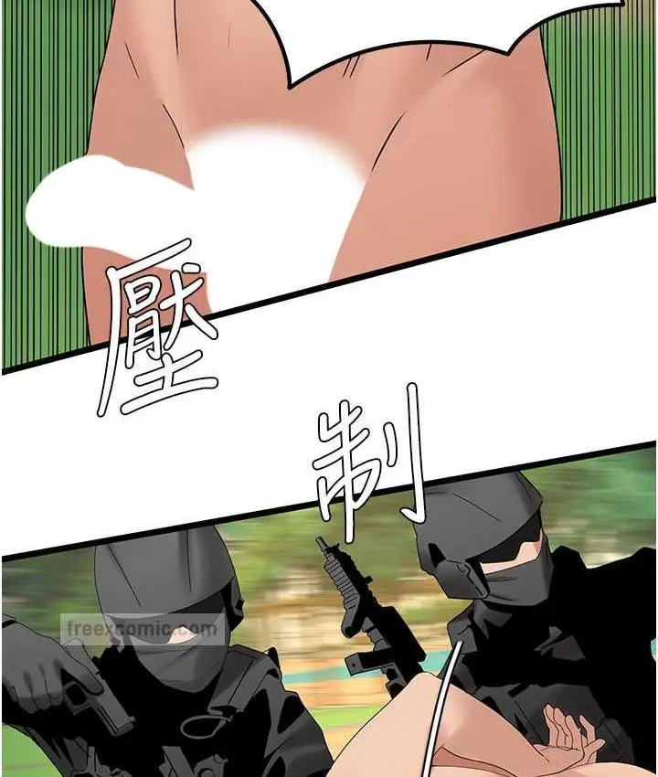 漫画《地表最屌卧底干员》第35话第40张图