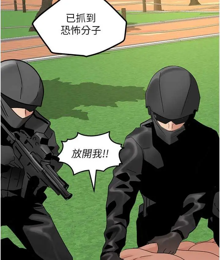 漫画《地表最屌卧底干员》第35话第42张图