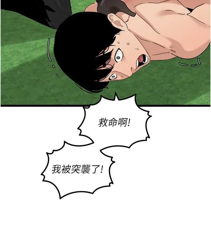 漫画《地表最屌卧底干员》第35话第43张图