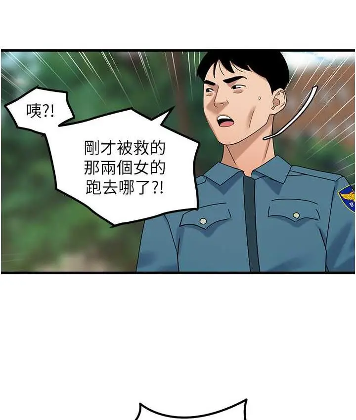 漫画《地表最屌卧底干员》第35话第44张图