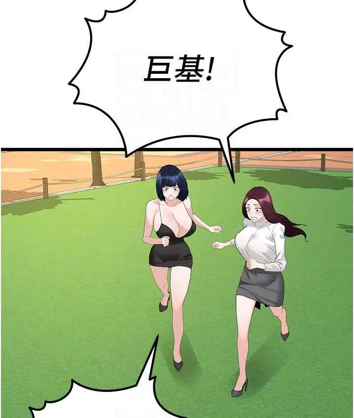 漫画《地表最屌卧底干员》第35话第45张图