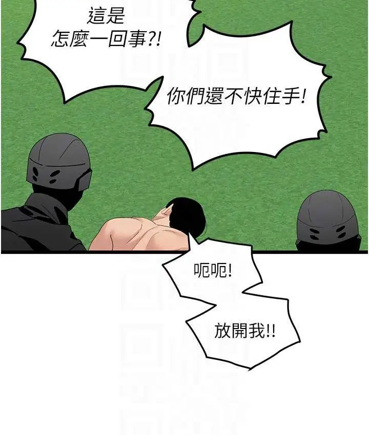 漫画《地表最屌卧底干员》第35话第46张图