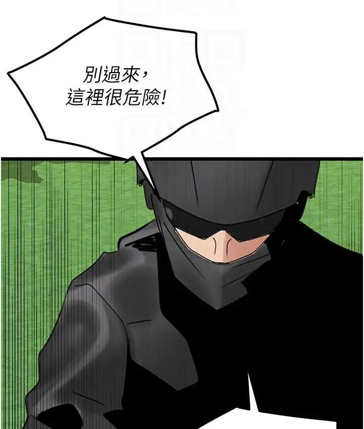 漫画《地表最屌卧底干员》第35话第47张图