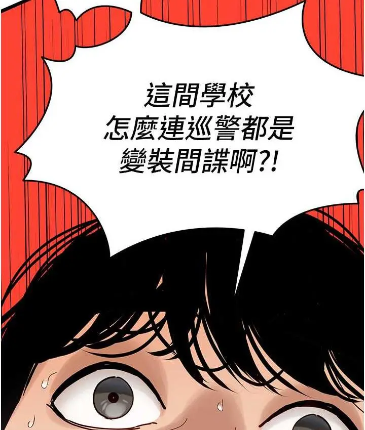 漫画《地表最屌卧底干员》第35话第5张图