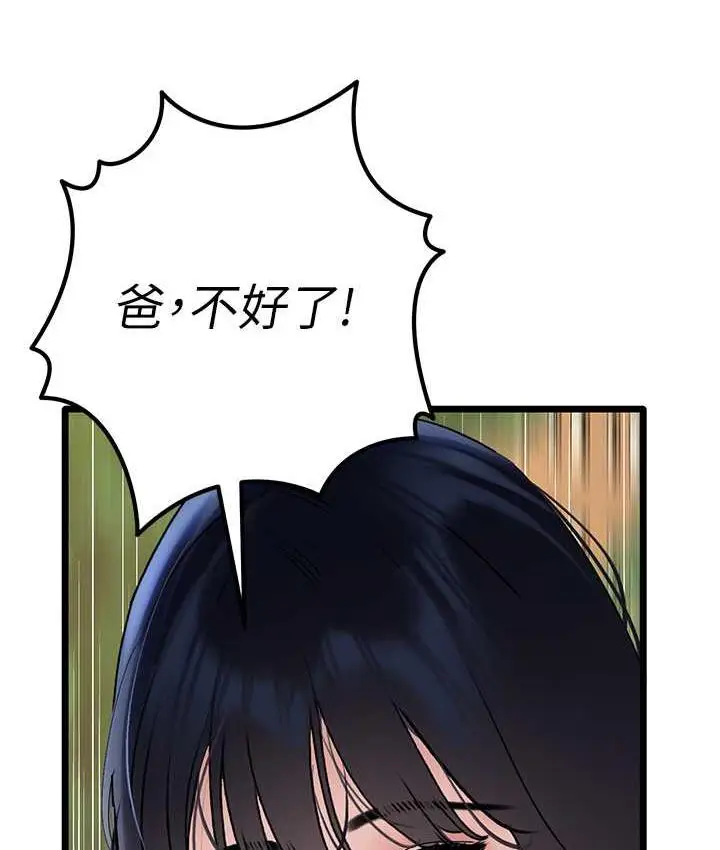 漫画《地表最屌卧底干员》第35话第54张图