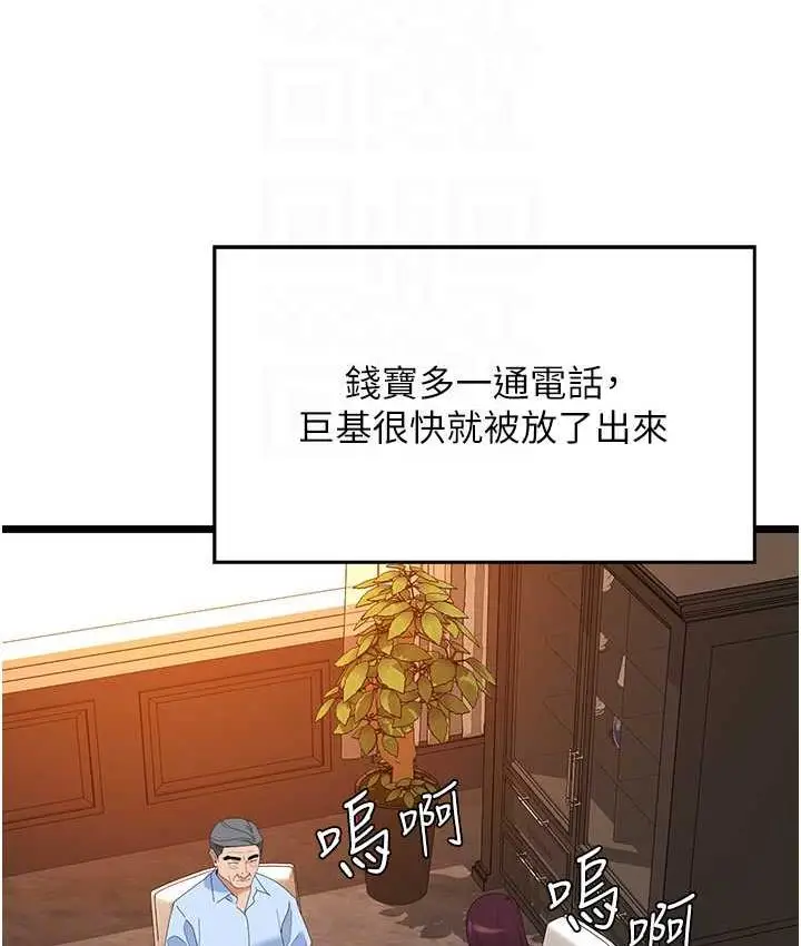 漫画《地表最屌卧底干员》第35话第58张图
