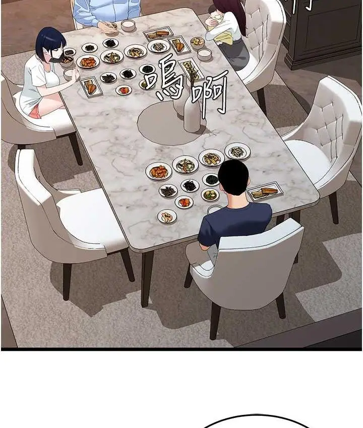 漫画《地表最屌卧底干员》第35话第59张图