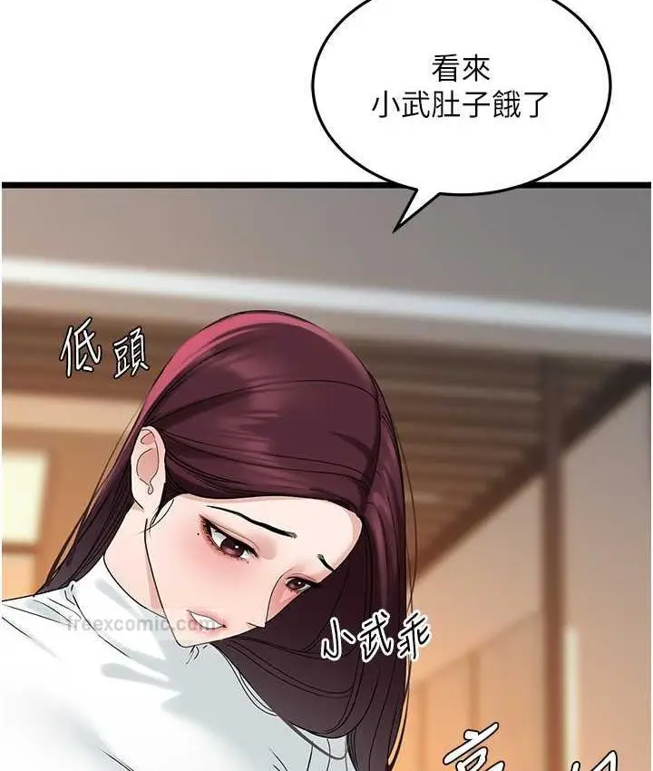 漫画《地表最屌卧底干员》第35话第60张图