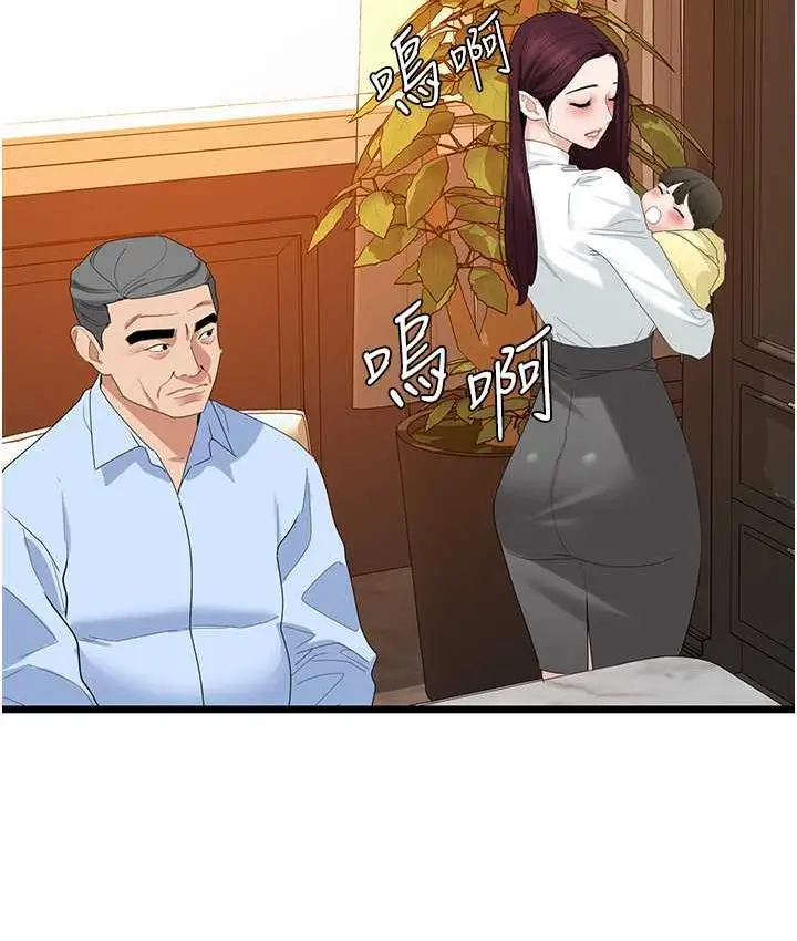 漫画《地表最屌卧底干员》第35话第62张图