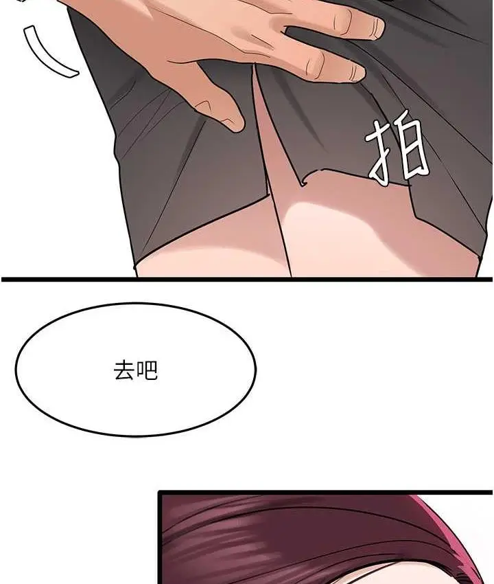 漫画《地表最屌卧底干员》第35话第64张图