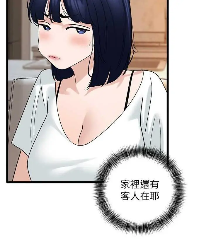 漫画《地表最屌卧底干员》第35话第67张图