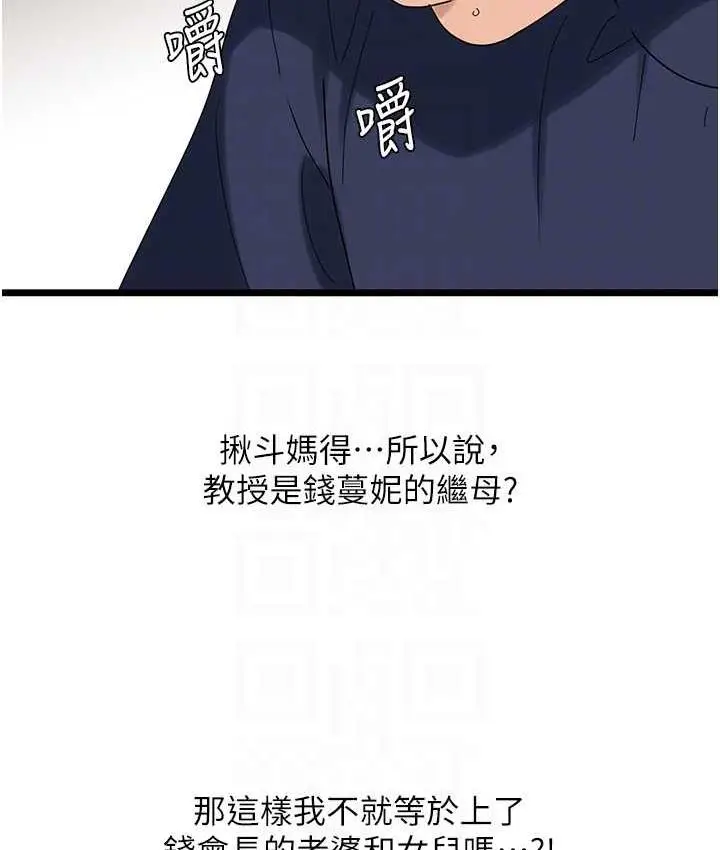漫画《地表最屌卧底干员》第35话第71张图