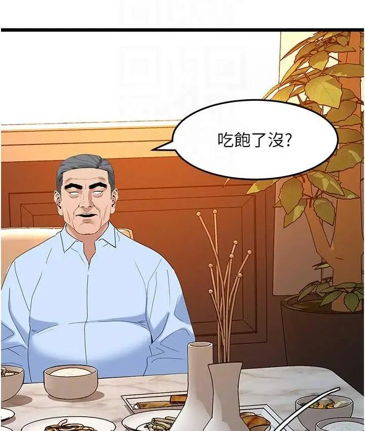 漫画《地表最屌卧底干员》第35话第73张图