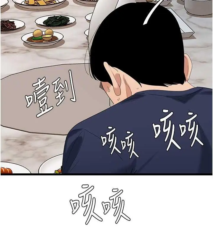 漫画《地表最屌卧底干员》第35话第74张图