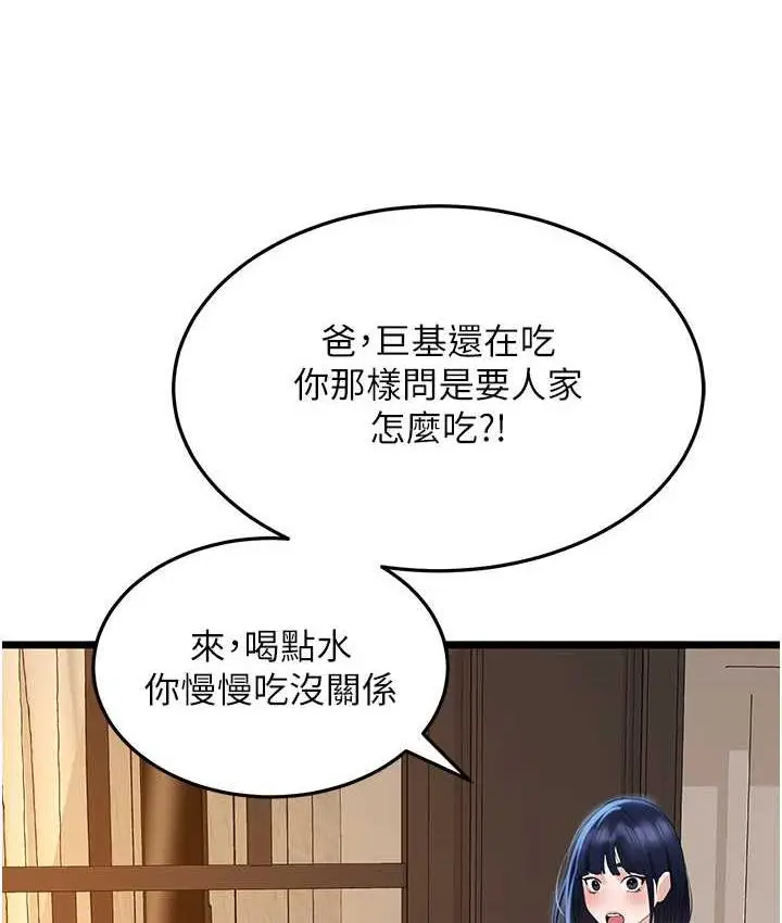 漫画《地表最屌卧底干员》第35话第77张图