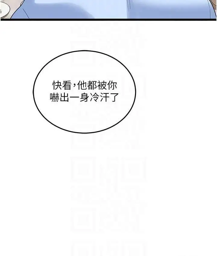 漫画《地表最屌卧底干员》第35话第79张图