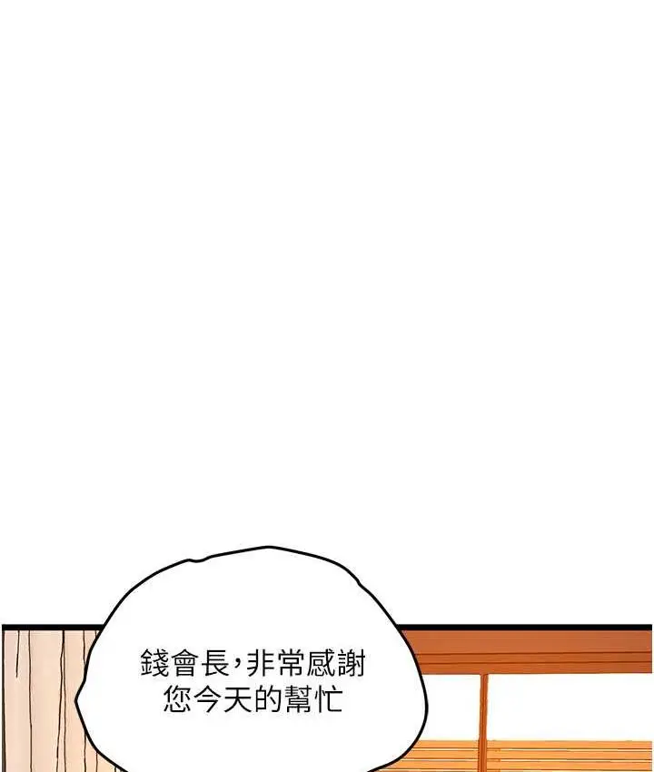 漫画《地表最屌卧底干员》第35话第81张图