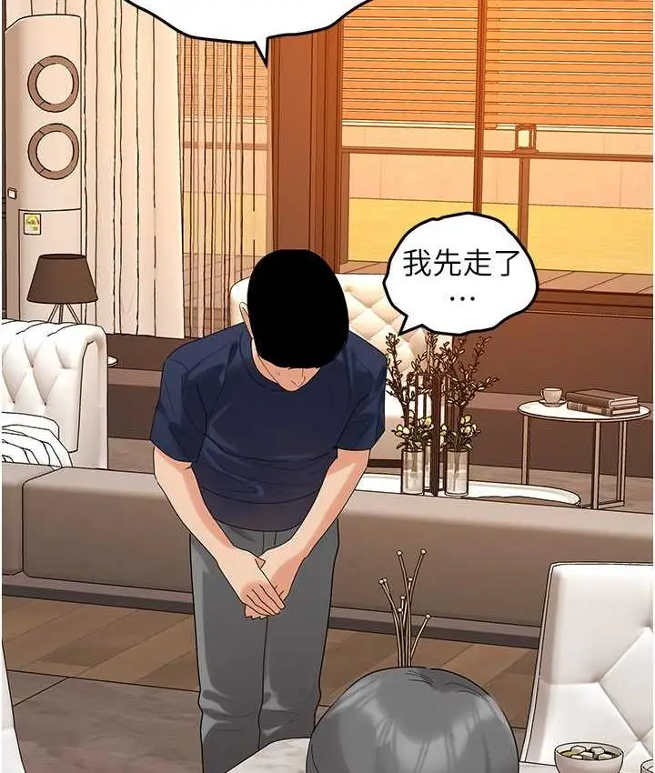 漫画《地表最屌卧底干员》第35话第82张图