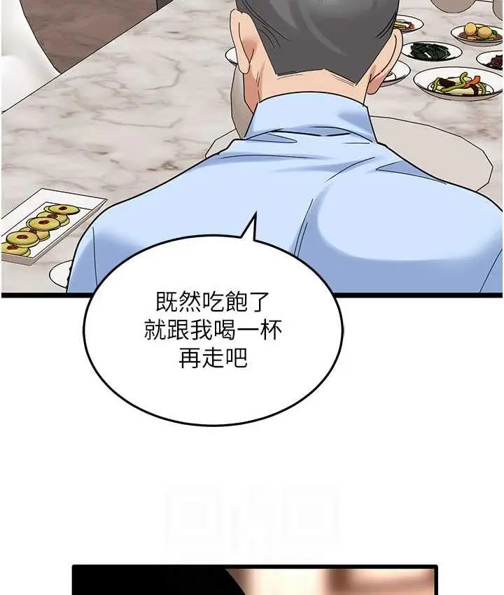 漫画《地表最屌卧底干员》第35话第83张图