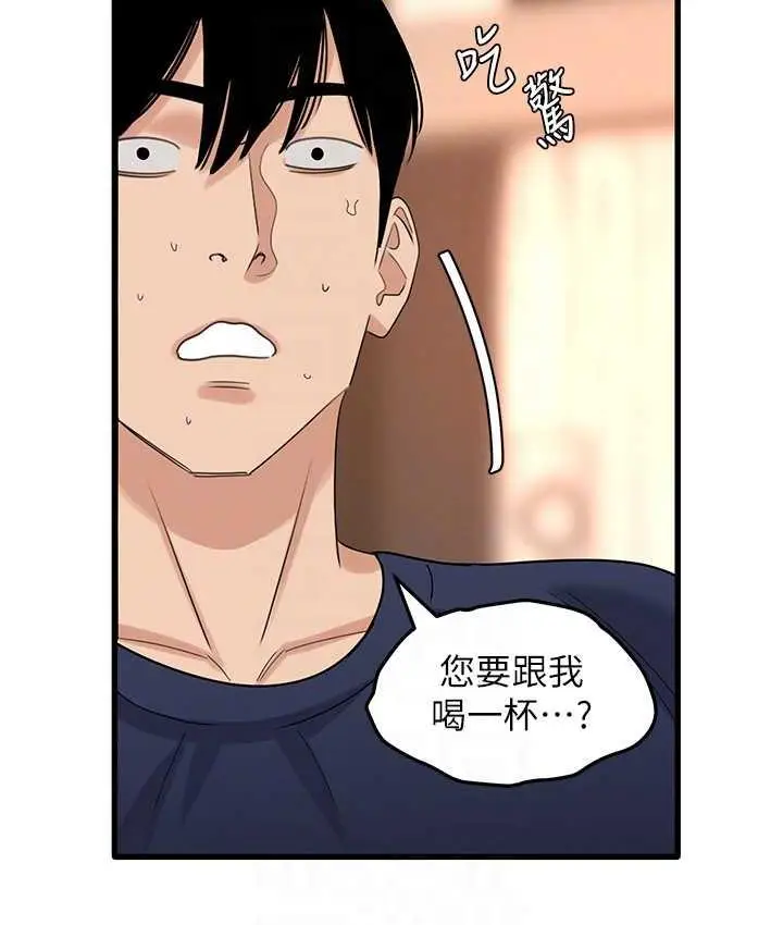 漫画《地表最屌卧底干员》第35话第84张图