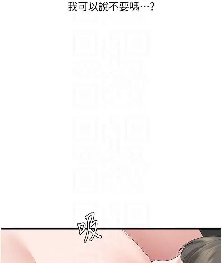 漫画《地表最屌卧底干员》第35话第85张图
