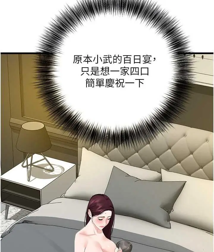 漫画《地表最屌卧底干员》第35话第87张图