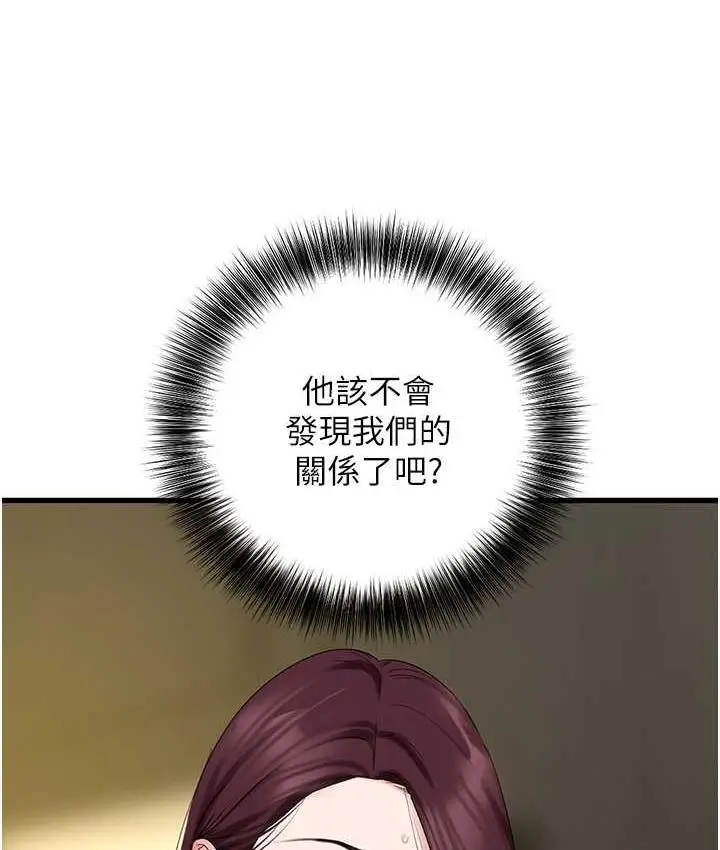 漫画《地表最屌卧底干员》第35话第89张图