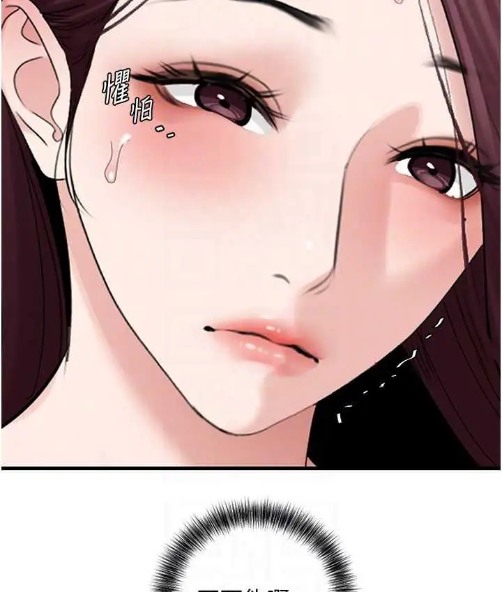 漫画《地表最屌卧底干员》第35话第92张图
