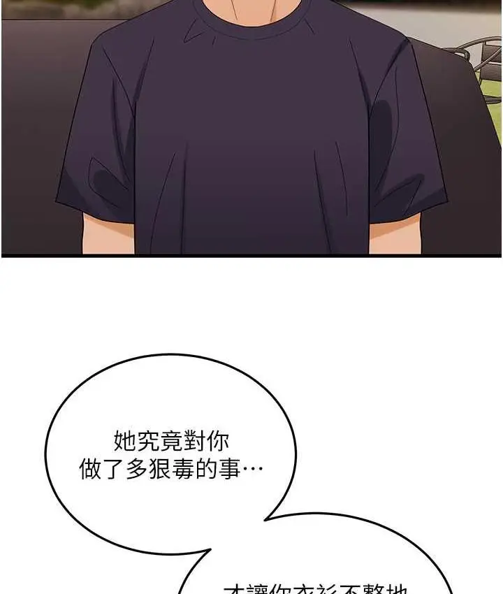 漫画《地表最屌卧底干员》第35话第96张图