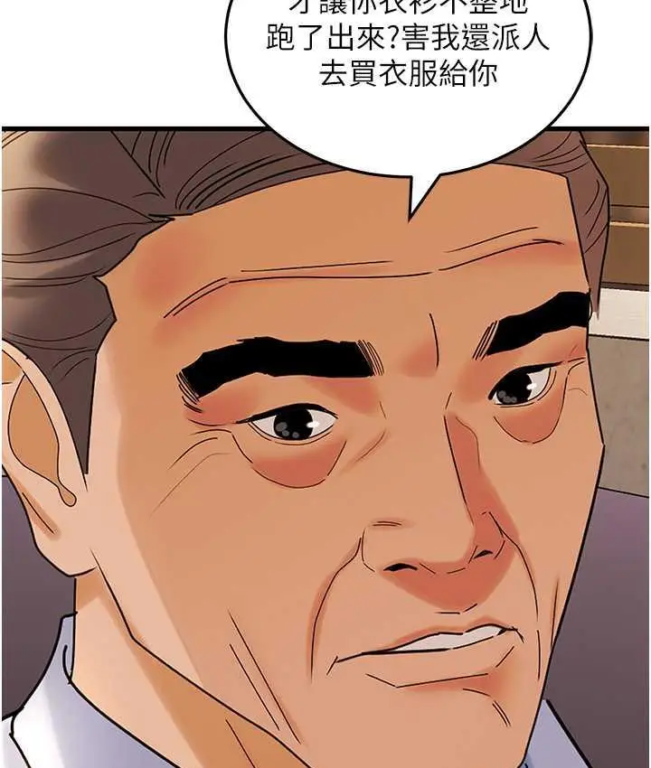 漫画《地表最屌卧底干员》第35话第97张图
