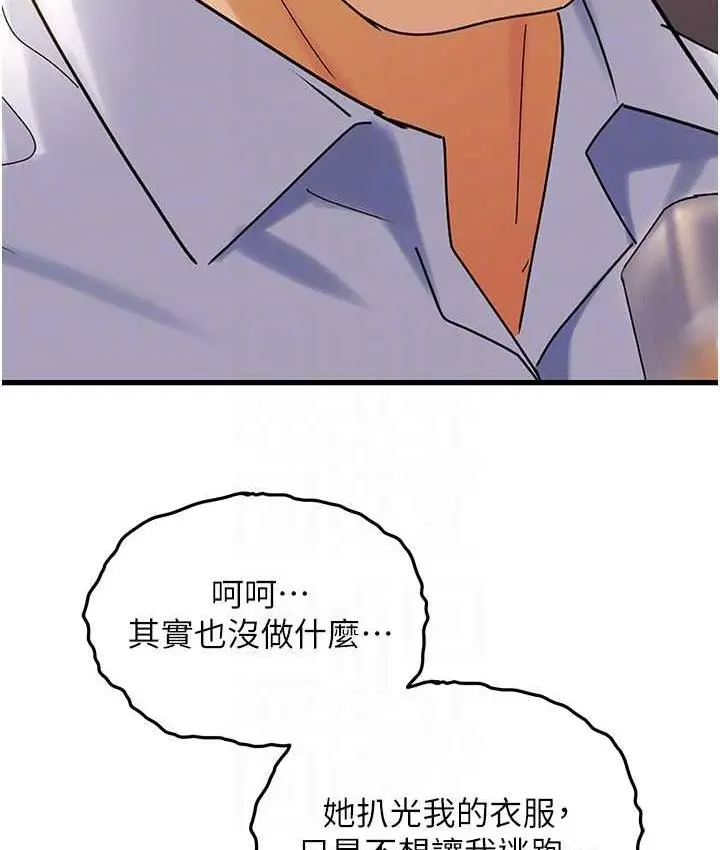 漫画《地表最屌卧底干员》第35话第98张图