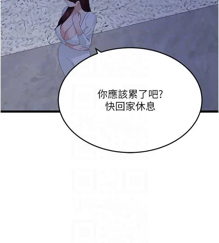 漫画《地表最屌卧底干员》第36话第101张图