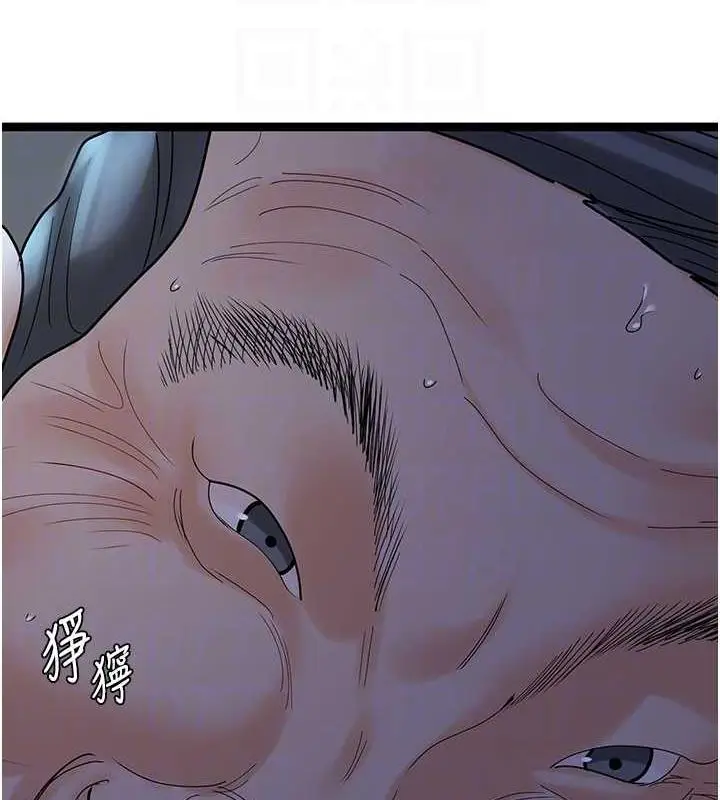漫画《地表最屌卧底干员》第36话第102张图