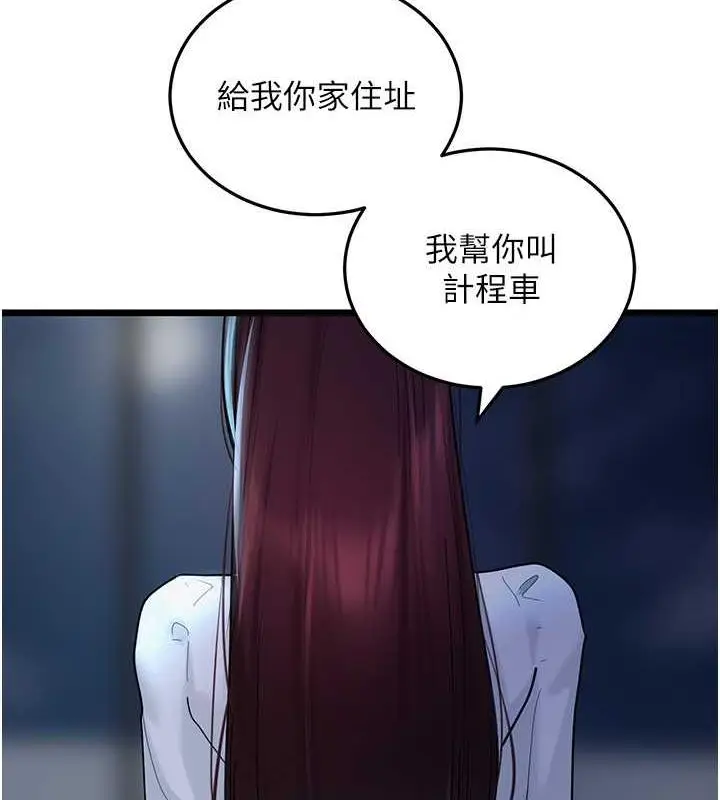 漫画《地表最屌卧底干员》第36话第105张图