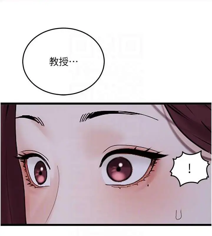 漫画《地表最屌卧底干员》第36话第107张图